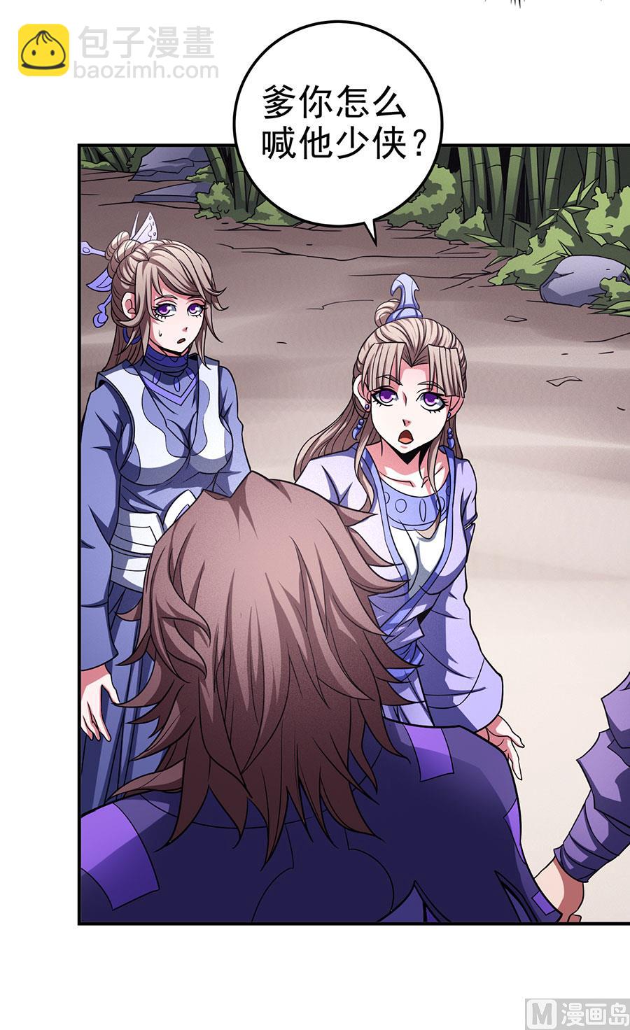 絕世武神 - 第101話 千鈞一髮（1）(2/2) - 4