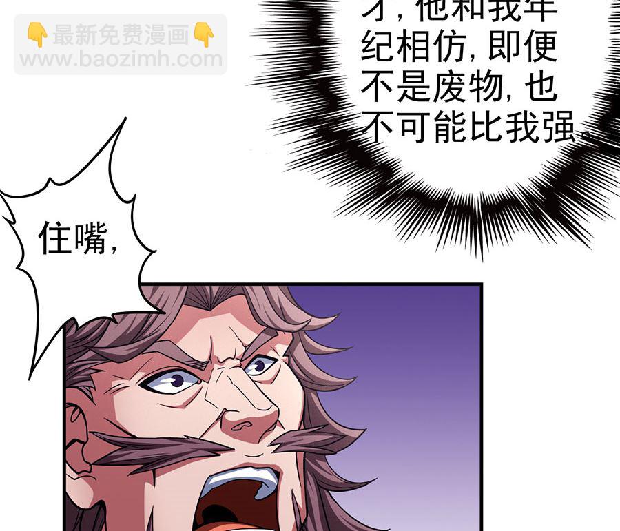 絕世武神 - 第101話 千鈞一髮（1）(2/2) - 4