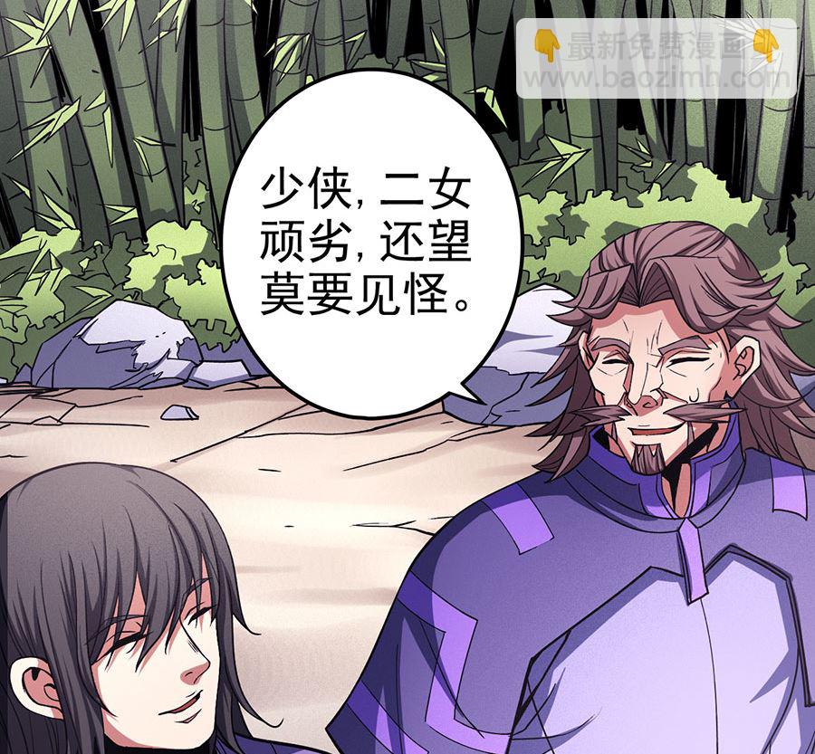 絕世武神 - 第101話 千鈞一髮（1）(2/2) - 3