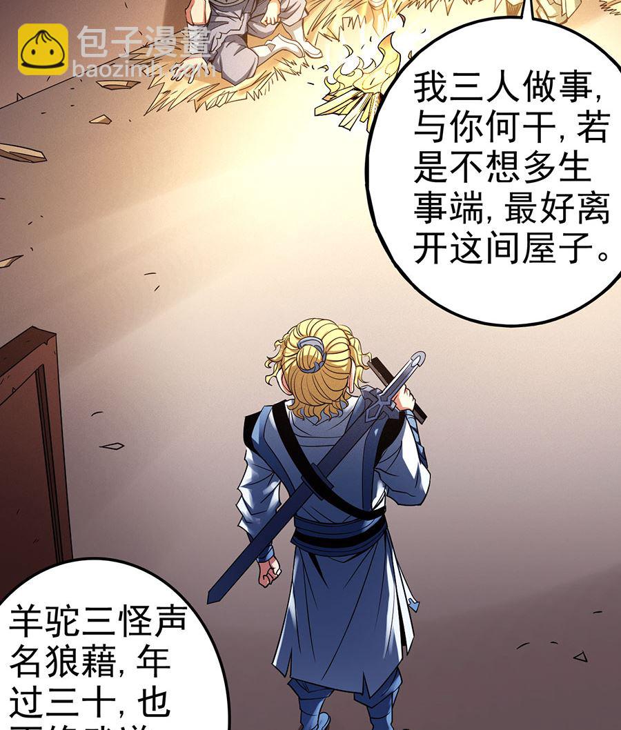 絕世武神 - 第101話 紫金山下（3）(1/2) - 1