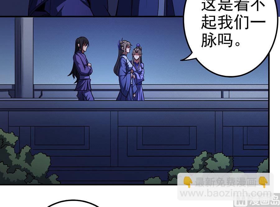 絕世武神 - 第102話 紫府（2）(1/2) - 8