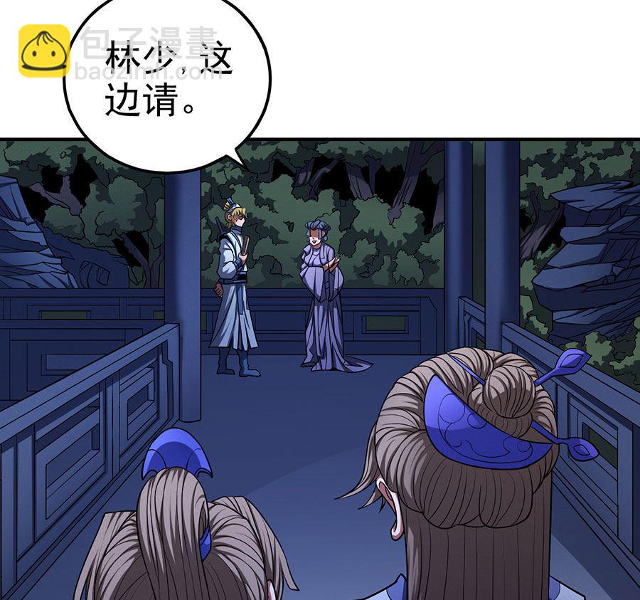 絕世武神 - 第102話 紫府（2）(1/2) - 1