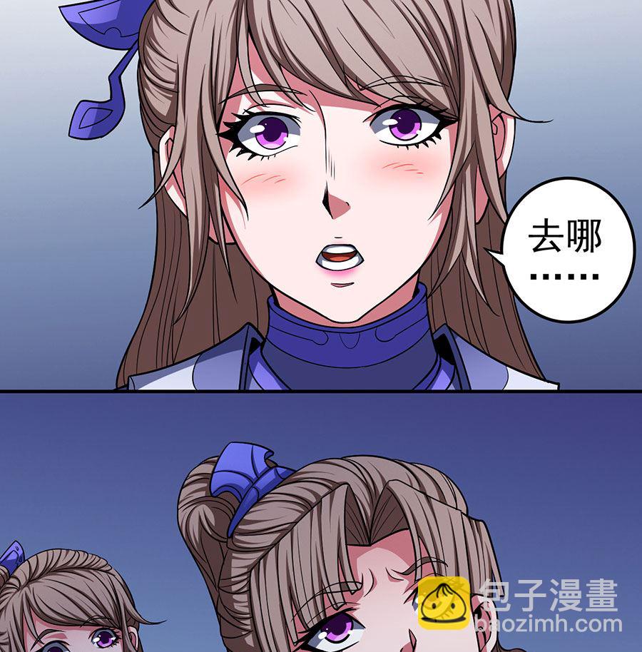 絕世武神 - 第102話 紫府（2）(1/2) - 5