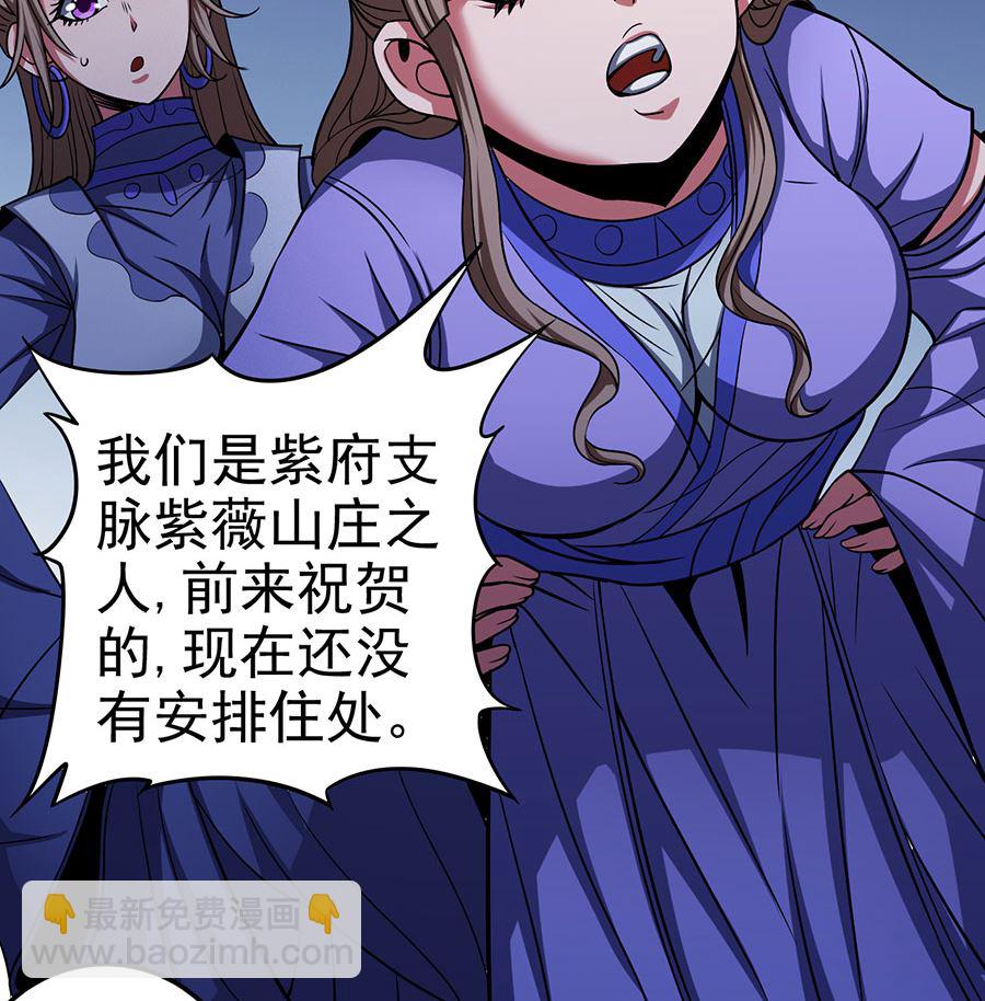 絕世武神 - 第102話 紫府（2）(1/2) - 6