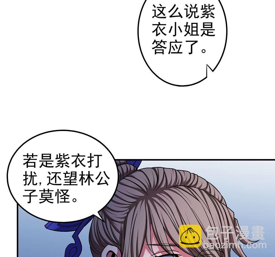 絕世武神 - 第102話 紫府（2）(2/2) - 3