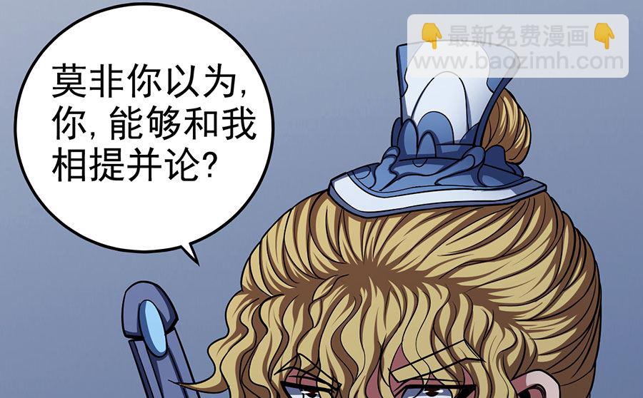 絕世武神 - 第102話 紫府（2）(2/2) - 3