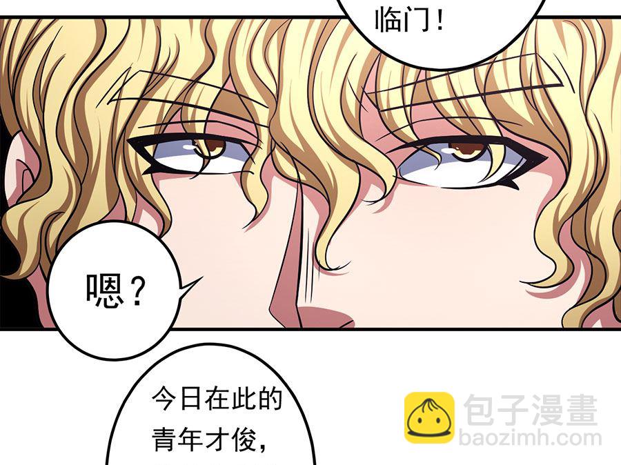 絕世武神 - 第103話 不配用劍（1）(2/2) - 2