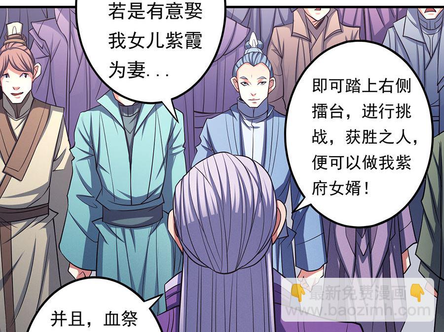 絕世武神 - 第103話 不配用劍（1）(2/2) - 3