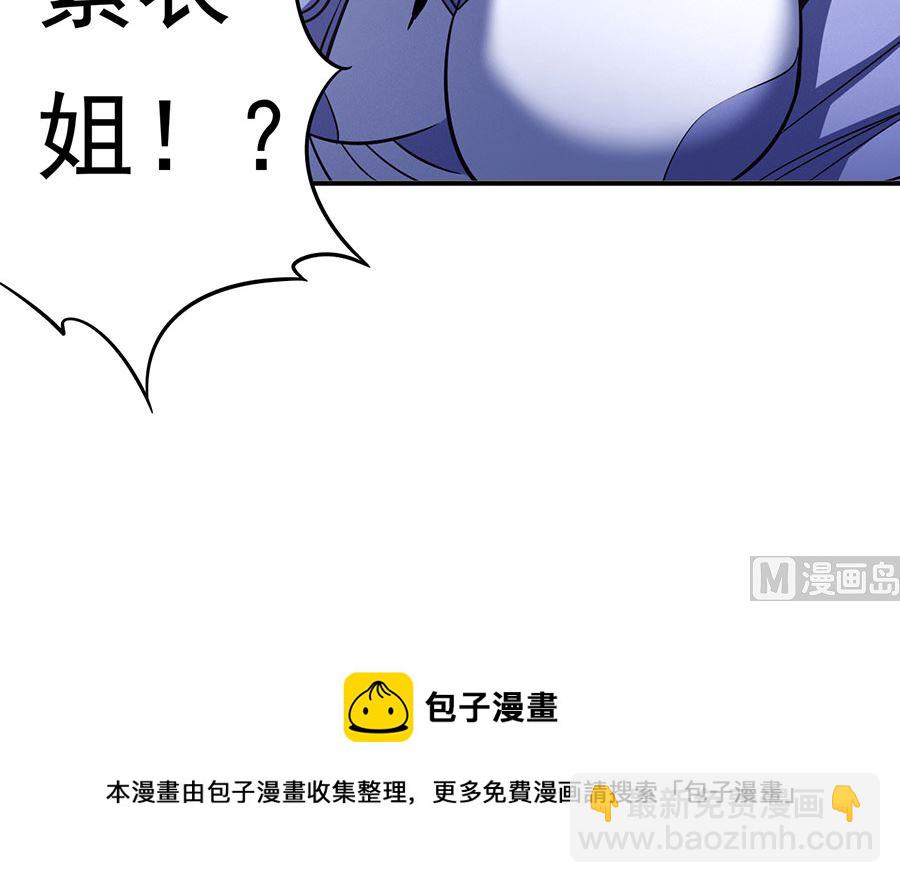 絕世武神 - 第103話 不配用劍（1）(2/2) - 1