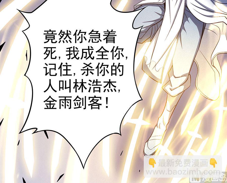 絕世武神 - 第103話 不配用劍（3）(2/2) - 1