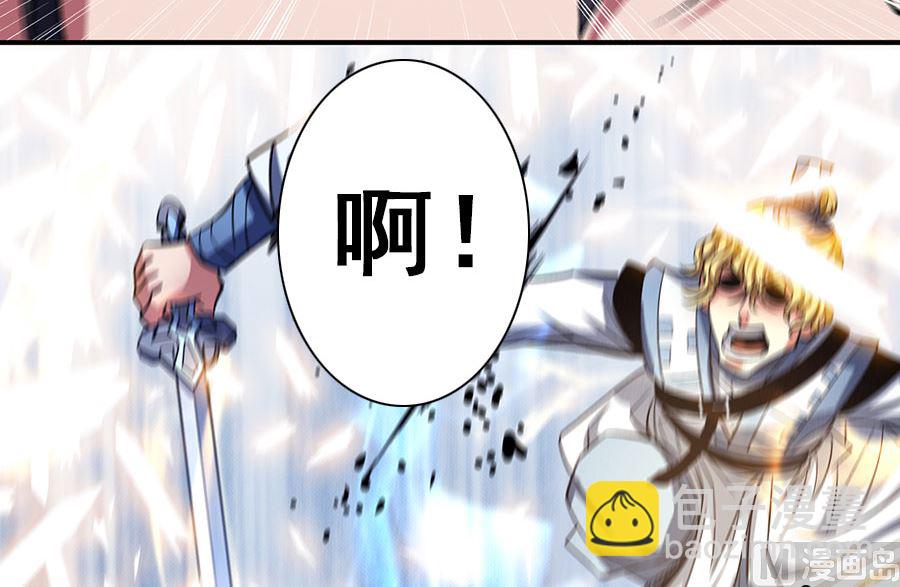 絕世武神 - 第103話 不配用劍（3）(2/2) - 3