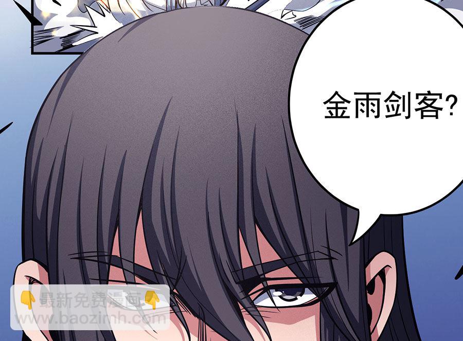 絕世武神 - 第103話 不配用劍（3）(2/2) - 3