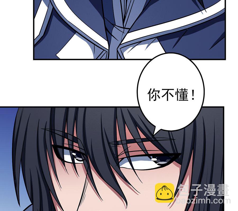 絕世武神 - 第104話 林楓的劍（2）(1/2) - 3