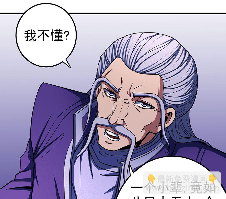 絕世武神 - 第104話 林楓的劍（2）(1/2) - 5