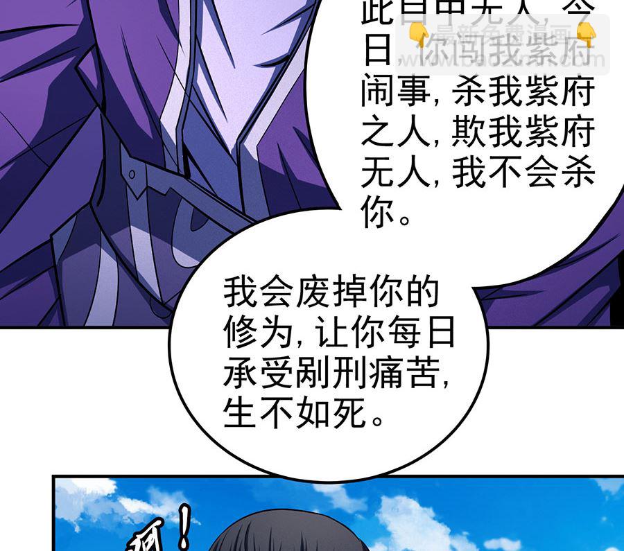 絕世武神 - 第104話 林楓的劍（2）(1/2) - 6