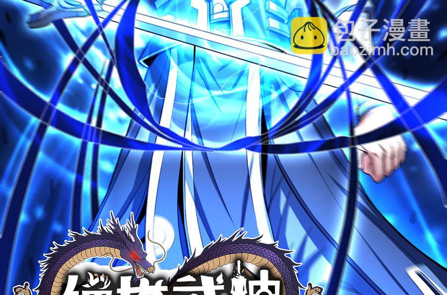 絕世武神 - 第104話 林楓的劍（2）(1/2) - 2