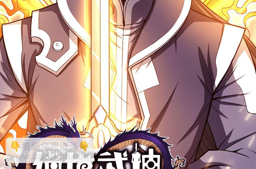 絕世武神 - 第105話 朝陽之劍（3）(1/2) - 2