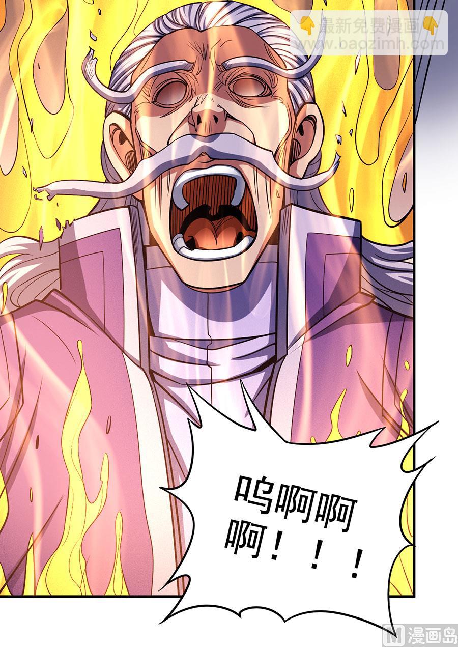 絕世武神 - 第105話 朝陽之劍（3）(1/2) - 6