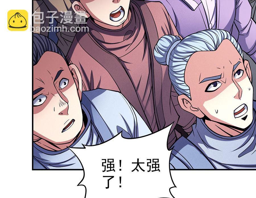 絕世武神 - 第105話 朝陽之劍（3）(1/2) - 3