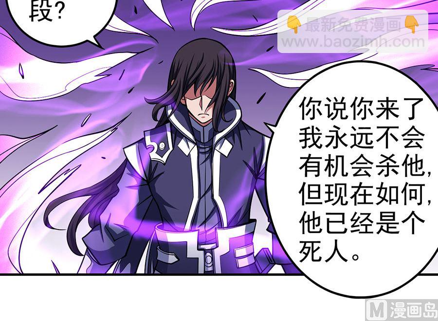 絕世武神 - 第105話 朝陽之劍（3）(1/2) - 7