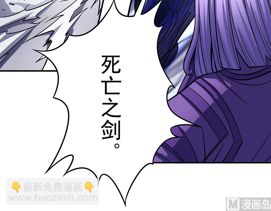 絕世武神 - 第105話 朝陽之劍（3）(1/2) - 3