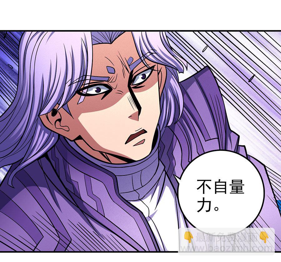 絕世武神 - 第105話 朝陽之劍（3）(1/2) - 4