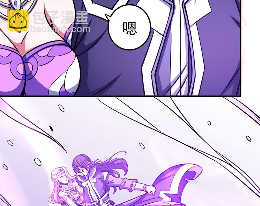 絕世武神 - 第106話 十字之光（2）(1/2) - 6