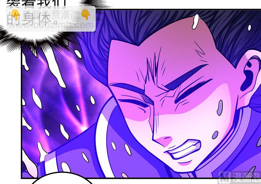 絕世武神 - 第106話 十字之光（2）(1/2) - 6