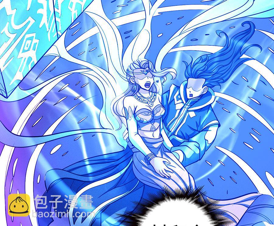 絕世武神 - 第106話 十字之光（2）(1/2) - 2