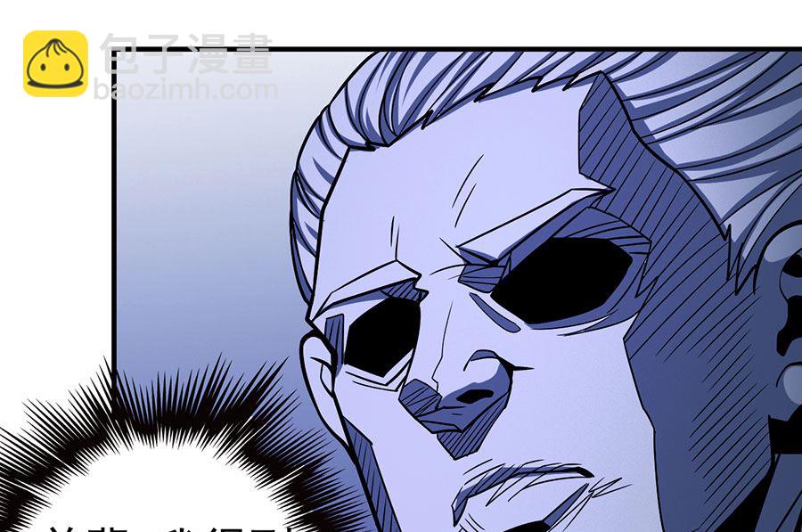 絕世武神 - 第107話 恐怖的強者（3）(1/2) - 6