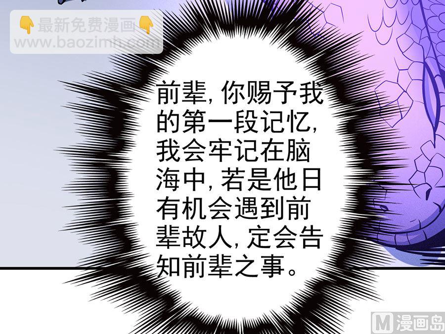 絕世武神 - 第107話 恐怖的強者（3）(1/2) - 3