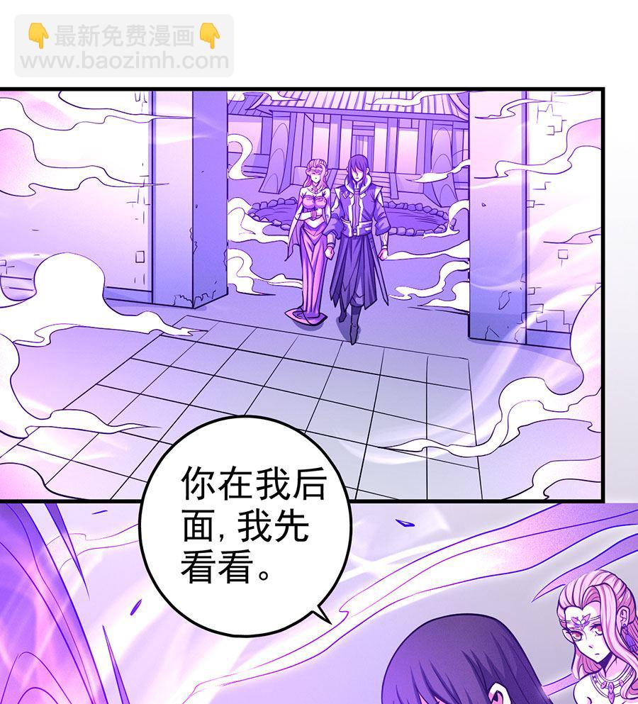 絕世武神 - 第107話 恐怖的強者（3）(1/2) - 5