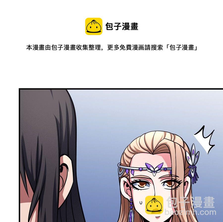 絕世武神 - 第107話 恐怖的強者（3）(1/2) - 1