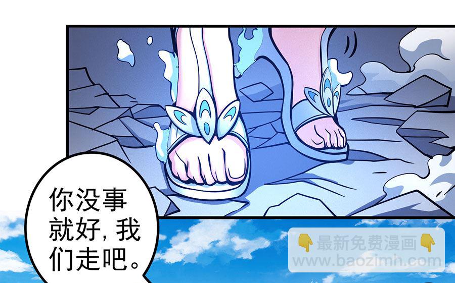 絕世武神 - 第107話 恐怖的強者（3）(1/2) - 4