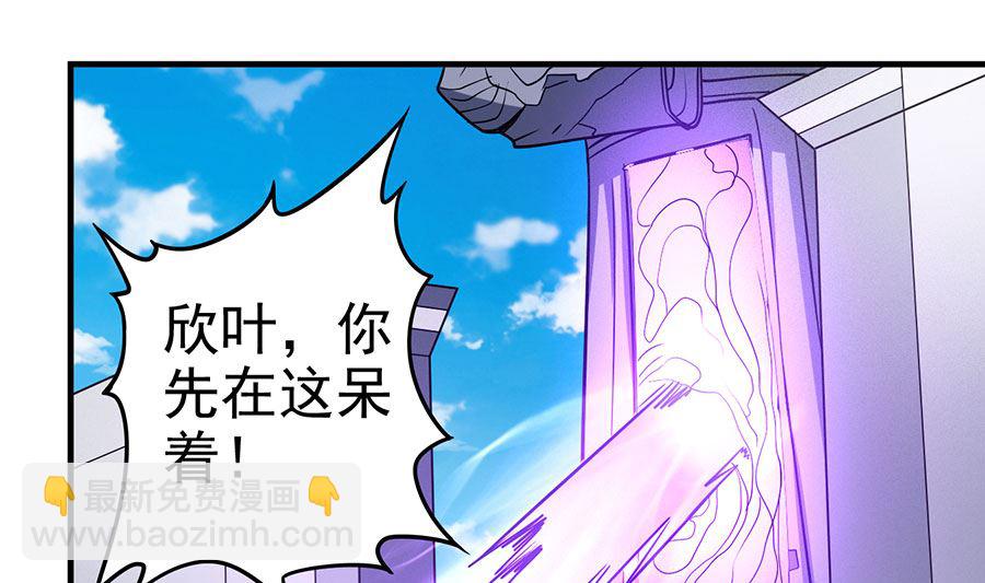 絕世武神 - 第107話 恐怖的強者（3）(1/2) - 8