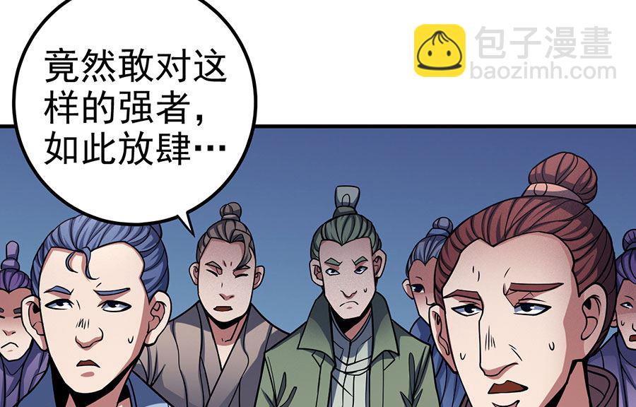 絕世武神 - 第107話 恐怖的強者（3）(2/2) - 2