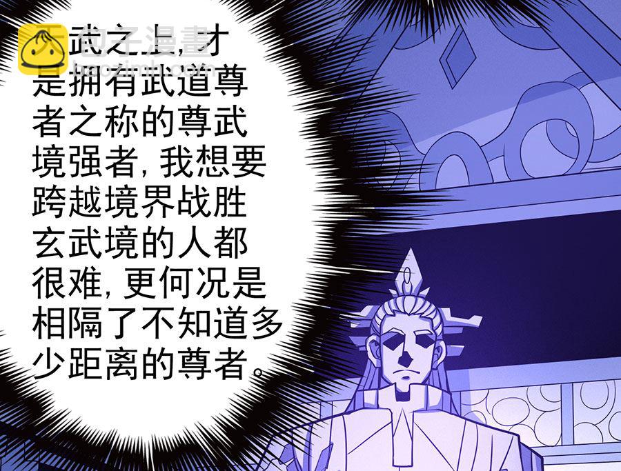 絕世武神 - 第107話 恐怖的強者（3）(1/2) - 8