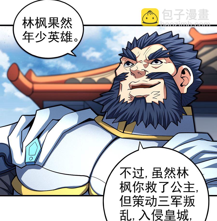 絕世武神 - 第110話 鐵血情（2）(1/2) - 2