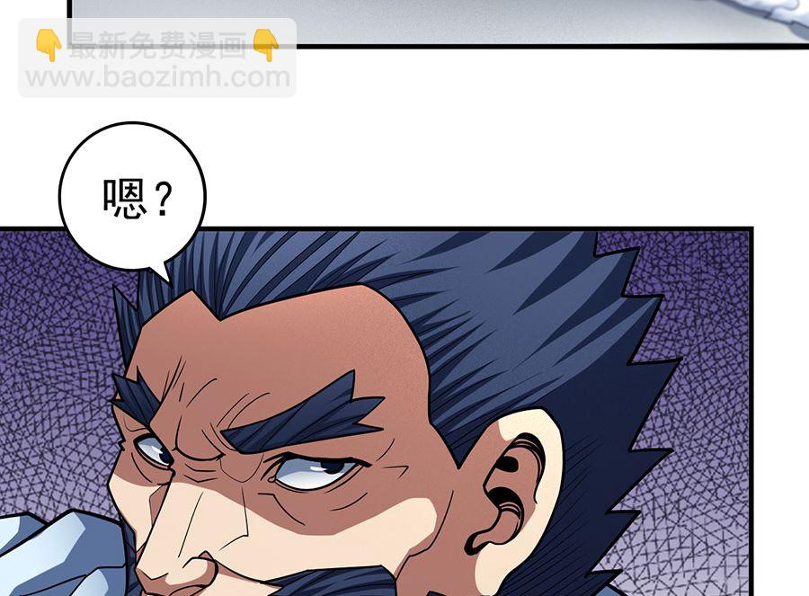 絕世武神 - 第110話 鐵血情（2）(1/2) - 6