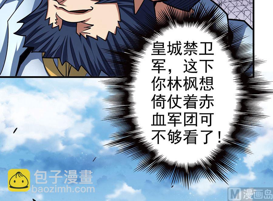 絕世武神 - 第110話 鐵血情（2）(1/2) - 7