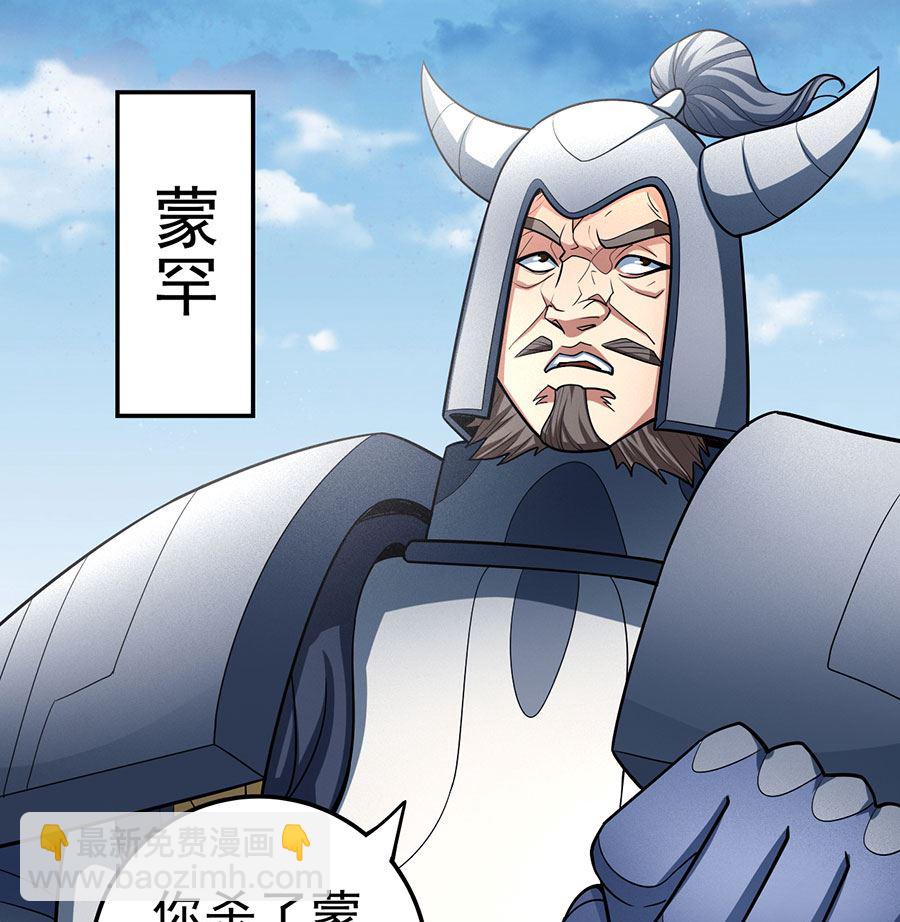 絕世武神 - 第110話 鐵血情（2）(1/2) - 3