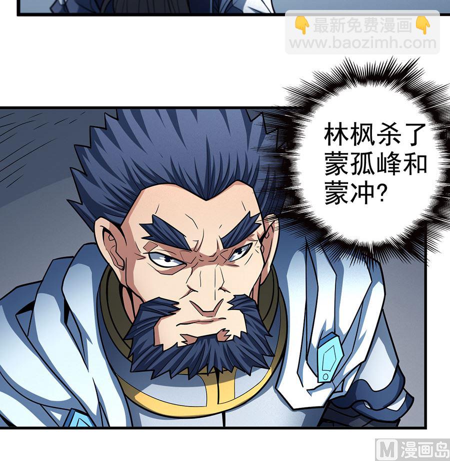 絕世武神 - 第110話 鐵血情（2）(1/2) - 5