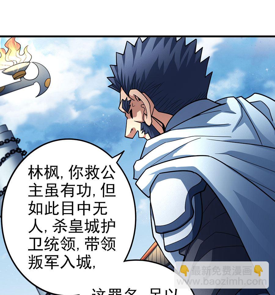 絕世武神 - 第110話 鐵血情（2）(1/2) - 6