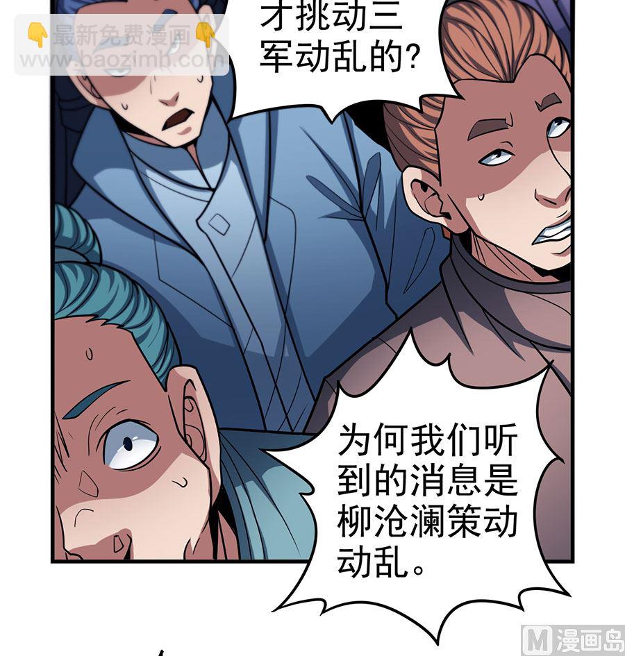 絕世武神 - 第110話 鐵血情（2）(1/2) - 3