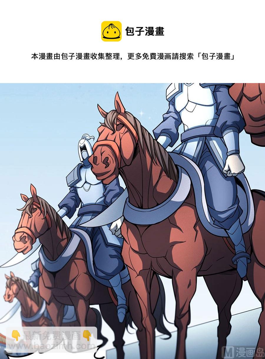 絕世武神 - 第110話 鐵血情（2）(1/2) - 2