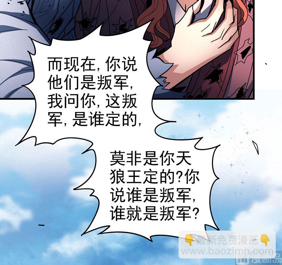 絕世武神 - 第110話 鐵血情（2）(1/2) - 5