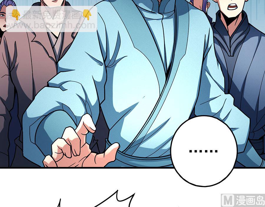 絕世武神 - 第110話 鐵血情（2）(1/2) - 3