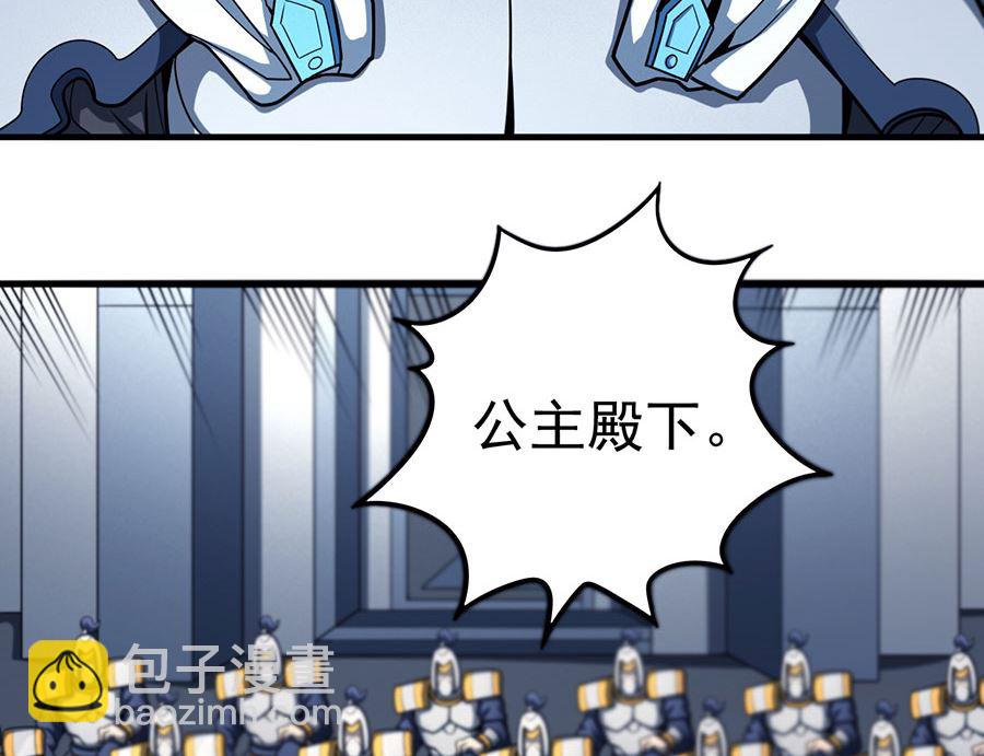 絕世武神 - 第110話 鐵血情（2）(1/2) - 5