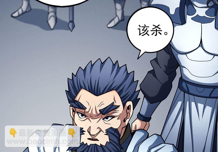 絕世武神 - 第110話 鐵血情（2）(2/2) - 3