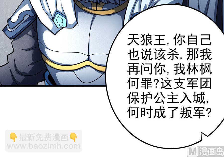 絕世武神 - 第110話 鐵血情（2）(2/2) - 1